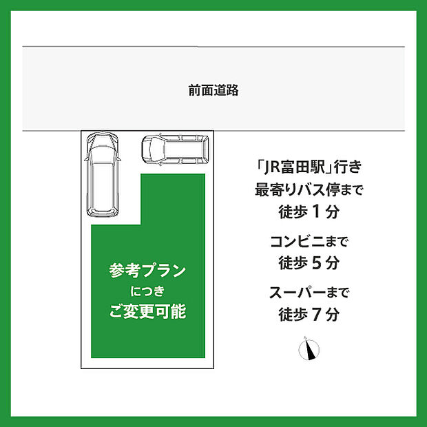 ※間取り・外観デザイン・設備変更可能(お客様のご希望・ご要望に合ったプランをご提案致しますので、まずはお気軽にご相談ください)