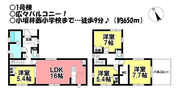 1号棟