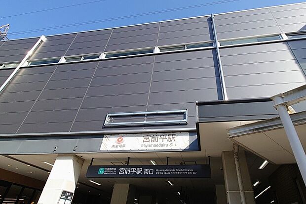 宮前平駅まで1100m。渋谷へ直通でアクセスできる利便性と、閑静な住宅街の落ち着いた雰囲気で暮らしやすいエリアとなっている「宮前平」。東名川崎ICも近く、休日のレジャーの行動範囲も広がりますね。