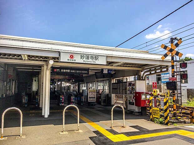 東急東横線で横浜・渋谷へらくらくアクセスできる妙蓮寺駅。駅前は商店街やスーパーが充実し、周辺は閑静な住宅街が広がります。治安も良く、ファミリーに快適な住エリアとなります。