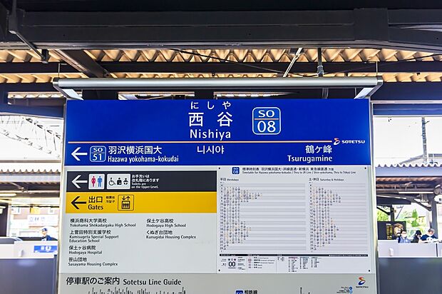 西谷駅まで1240m。「新宿・渋谷へ乗り換えなし！進化する新ハブ駅『西谷』で叶える、都心直結ののどかな暮らし」