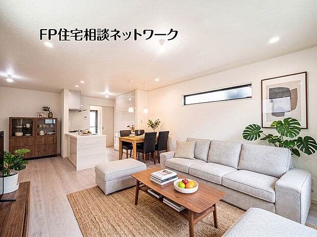家族と過ごす時間を大切にしたい方にぴったりのゆとりある住空間です。窓からの日差しがリビングの隅々までしっかりと届きます。本画像はAIがCGで家具作成しております。販売価格には含まれておりません。