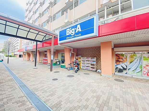 ビッグ・エー　横浜南神大寺団地店（約1,400m）