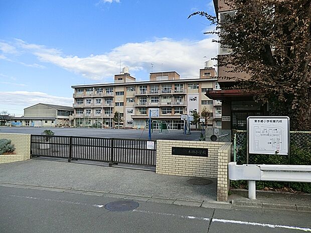 横浜市立東本郷小学校(約850m)