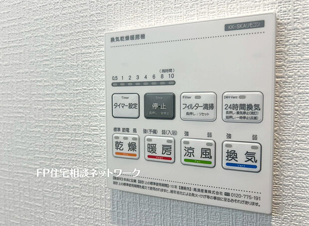 【浴室暖房換気乾燥機】カラッとしない日が続き、外干しで乾きにくい時季などに重宝する、浴室換気乾燥機付です。花粉シーズンや、早く乾かしたい時など、様々な場面で家事の効率もUPします。