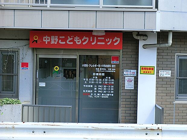 中野こどもクリニック（約600m）