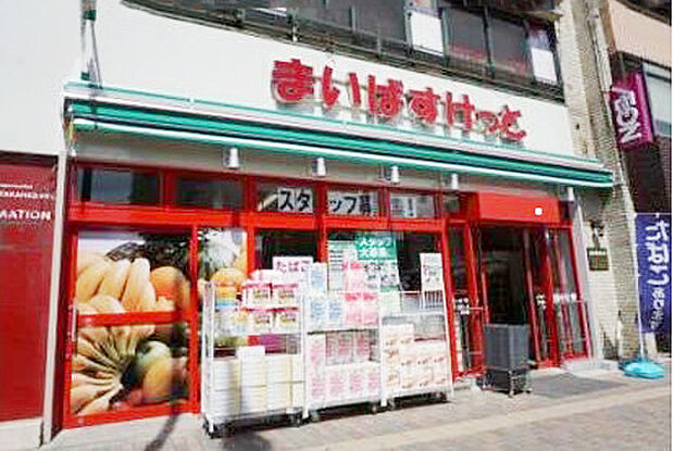 まいばすけっと三ツ沢下町駅前店（約210m）
