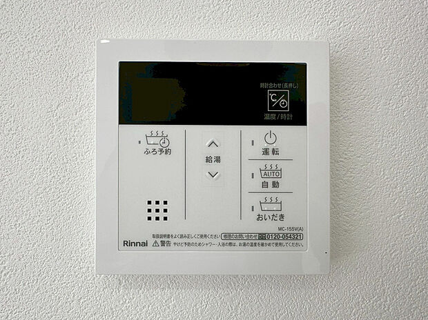 【フルオートバス】ワンタッチでお湯張りや保温が可能なフルオートバス。いつでも快適に入浴が出来ます。仕事や塾などパパやお子様の入浴時間が異なる家でも、保温機能でいつでも快適に入浴が可能です。