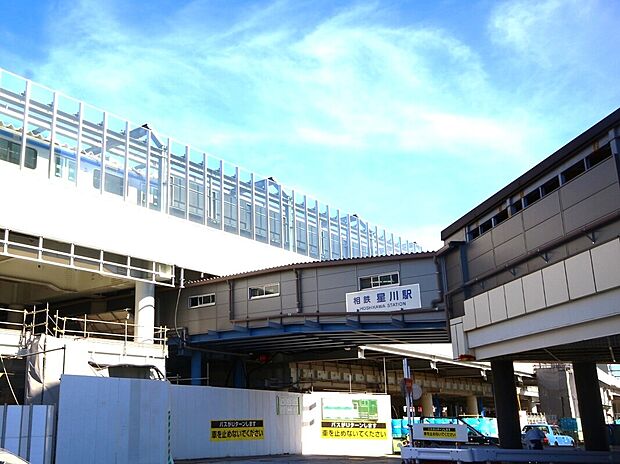 星川駅（約550m）