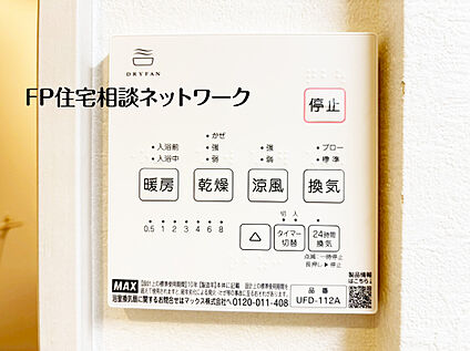 浴室換気乾燥暖房機