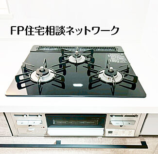 3口ガスコンロ