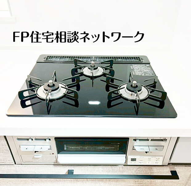 【3口ガスコンロ】慣れている方も多く、火力が目に見えるため、使いやすいという方も多い、3口のガスコンロ仕様です。新生活に伴い、鍋を買い換える必要がない世帯も多く、使い慣れた道具をそのまま使えます。