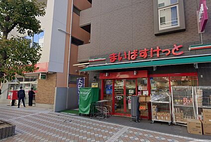 まいばすけっと藤棚商店街店 900ｍ