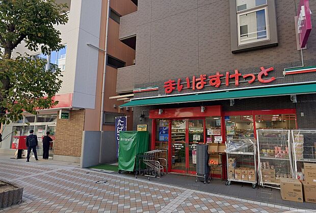 まいばすけっと藤棚商店街店（約900m）
