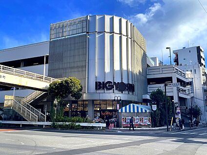 ビッグヨーサン東神奈川店 1000ｍ