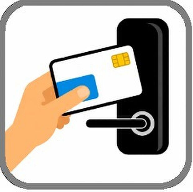 【玄関カードキー】玄関はカードキー仕様で、荷物が多い時でもスムーズに施錠・解錠が可能。 鍵を差し込む手間がなく、スマートに出入りできます。 紛失時のリスク軽減や防犯性の高さも魅力で、日々の暮らしに安心と快適さをもたらします。
