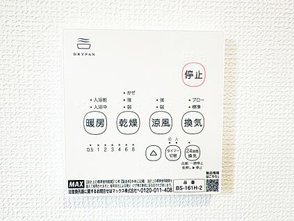 浴室暖房換気乾燥機