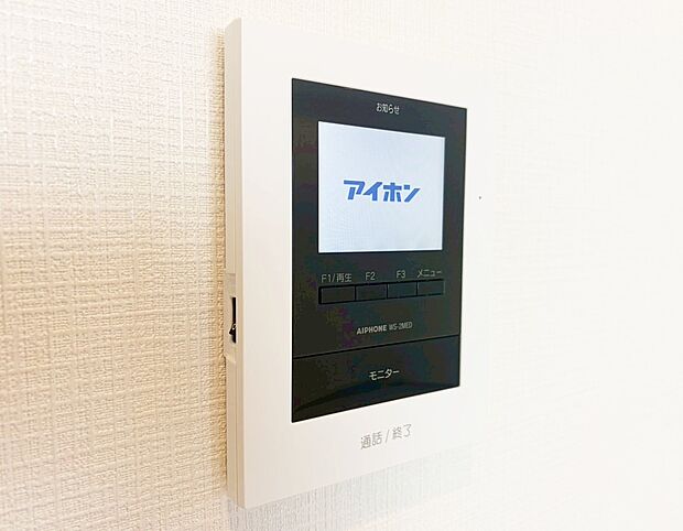 【TVモニター付きインターホン】来訪者を目で確認できるTVモニター付きインターホン。直接顔を会わせなくてもインターホン越しに会話することができます。人と対面するのに注意が必要なこの時代に必須の設備ですね。