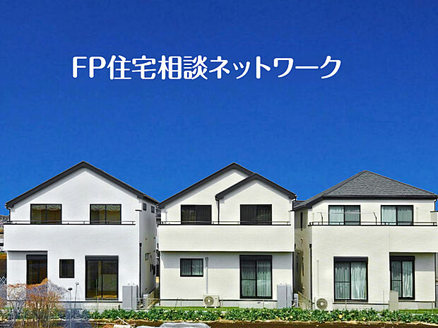【【類似外観同仕様】】施工例のため分譲中の建物とは外壁、屋根開口部等の形状・仕様が異なります。