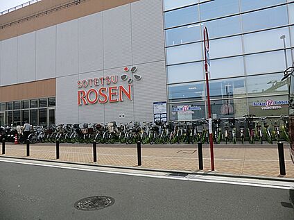 そうてつローゼン鶴ヶ峰店 1000ｍ