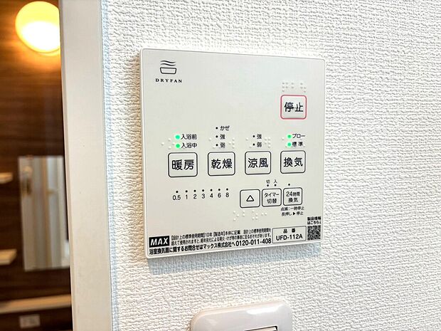 【浴室暖房換気乾燥機】カラッとしない日が続き、外干しで乾きにくい時季などに重宝する、浴室換気乾燥機。花粉シーズンや早く乾かしたい時など、様々な場面で家事の効率もUPします。さらにヒートショック対策にもなる大切な設備です。