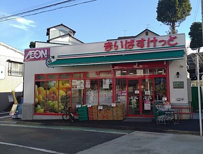 まいばすけっと岸谷1丁目店 260ｍ