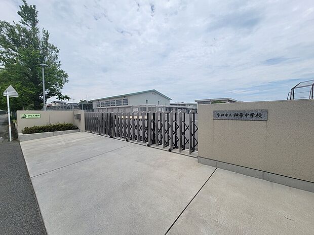 神原中学校
