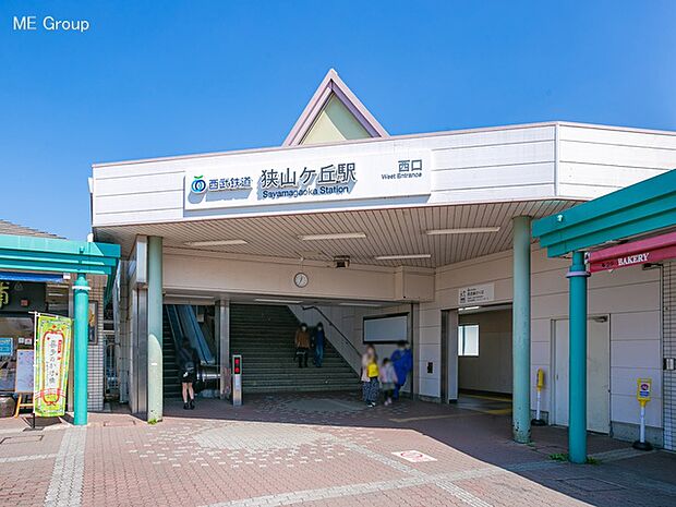 西武鉄道池袋線「狭山ヶ丘」駅（約1,360m）