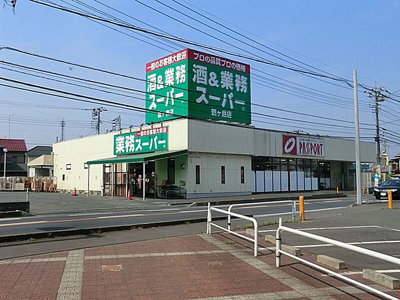 【買い物】業務スーパー鶴ヶ島店