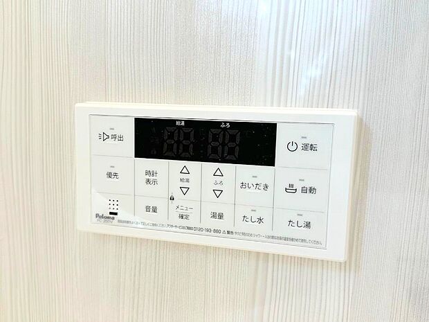 【浴室乾燥機】浴室乾燥機が標準装備で、湿気やカビを抑えて掃除の負担も軽減