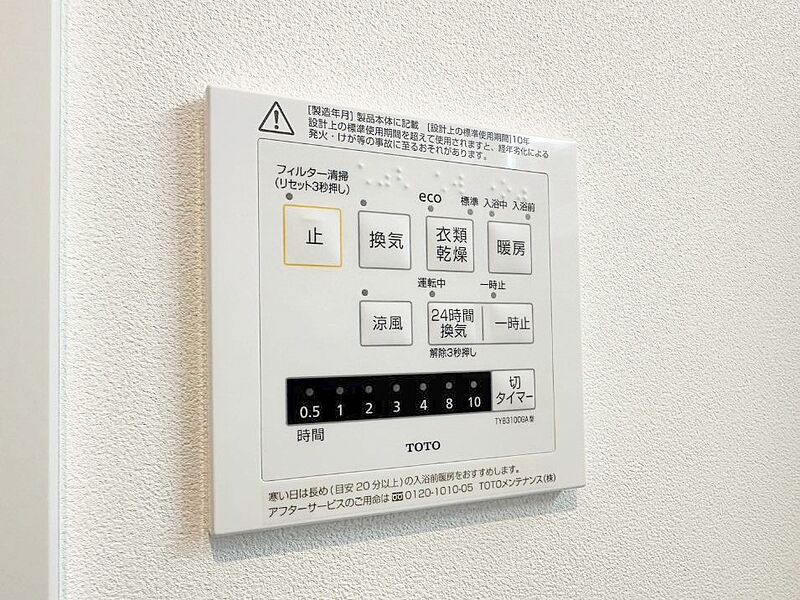 浴室涼風暖房換気乾燥機リモコン