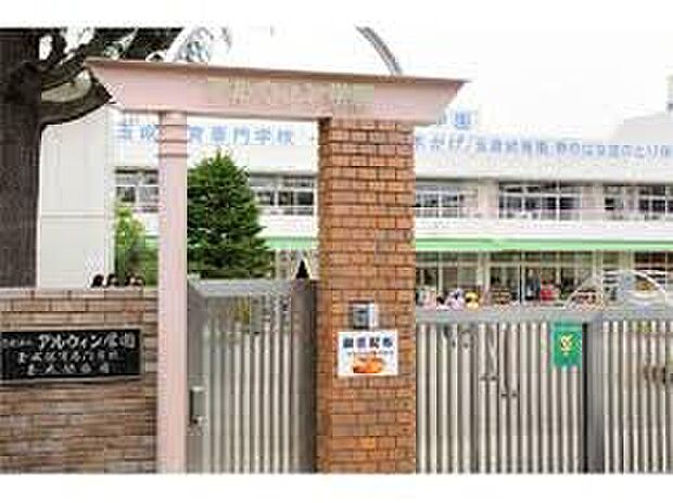 玉成幼稚園（約528m）