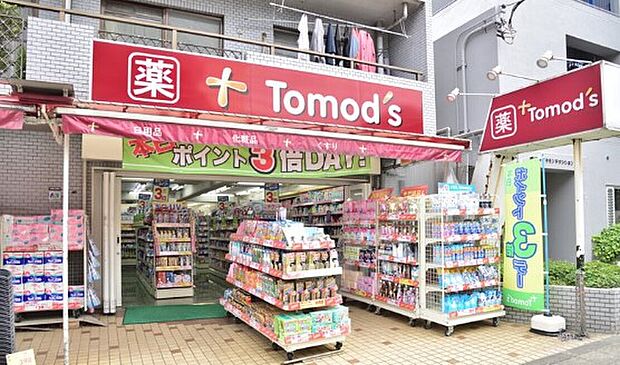 トモズ野沢店（約467m）