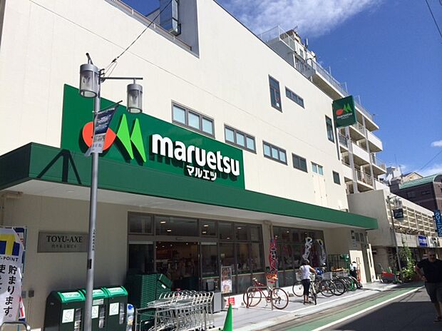 マルエツ代々木上原店(約172m)