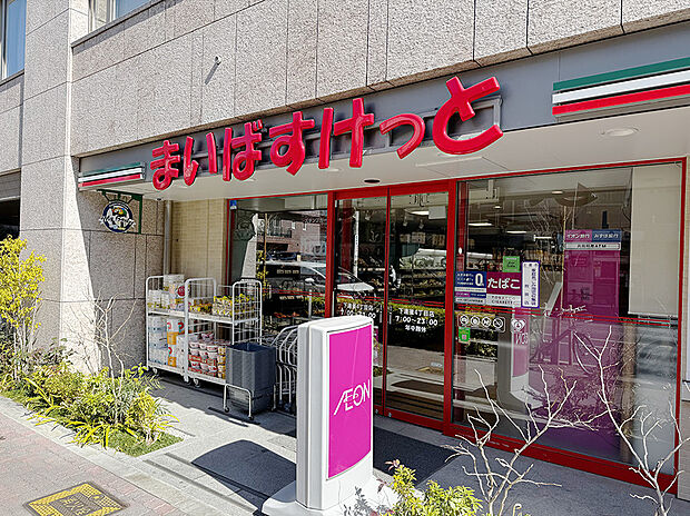 まいばすけっと下連雀4丁目店(約874m)
