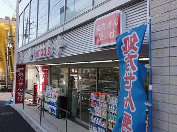 トモズ西永福店(約329m)