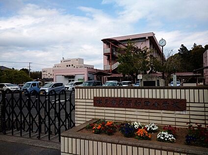 水戸市立河和田小学校 約350ｍ(徒歩約5分)