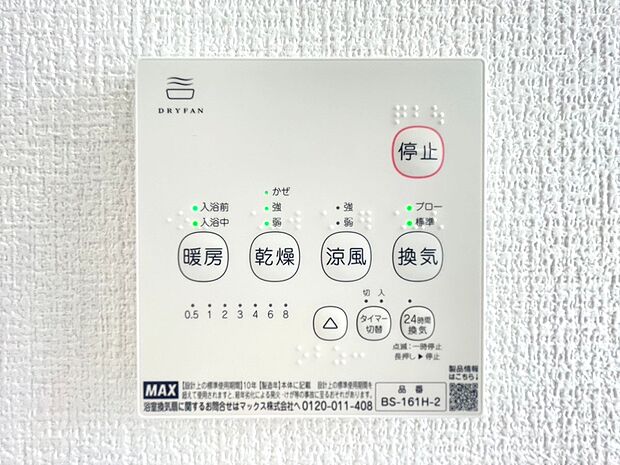 【その他現地】外コンセント