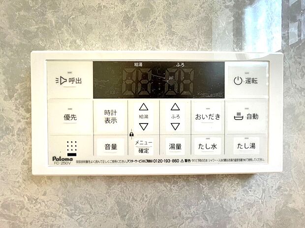 【給湯機】ボタンひとつで自動でカンタンお湯張り！いつでも気軽にお風呂を沸かせて楽ちん！