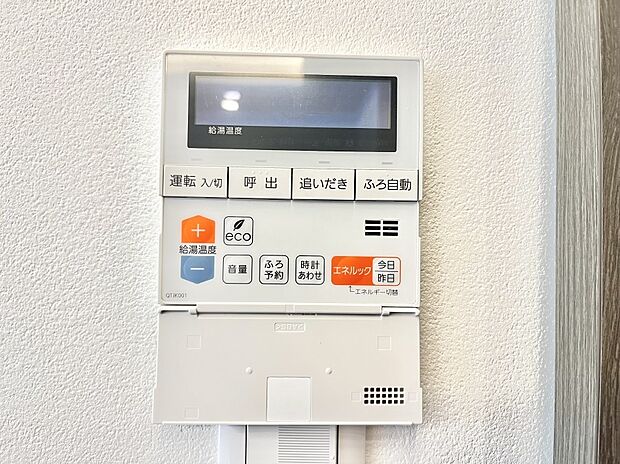 【キッチン給湯スイッチ】給湯器リモコンで家事もスムーズに。