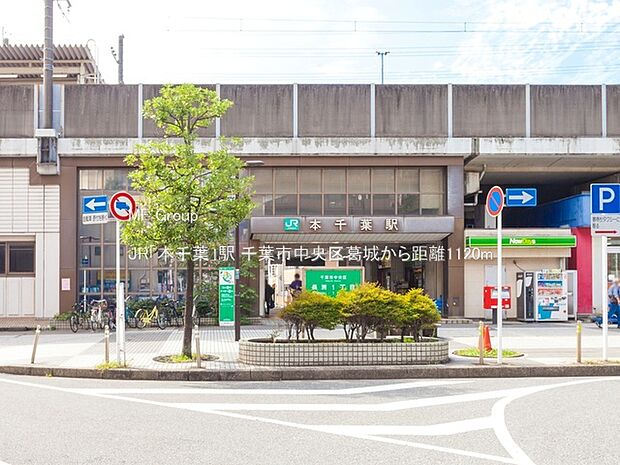 JR「本千葉」駅（約1,120m・徒歩14分）