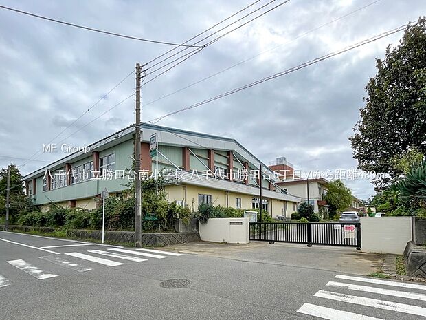 八千代市立勝田台南小学校(約480m・徒歩6分)