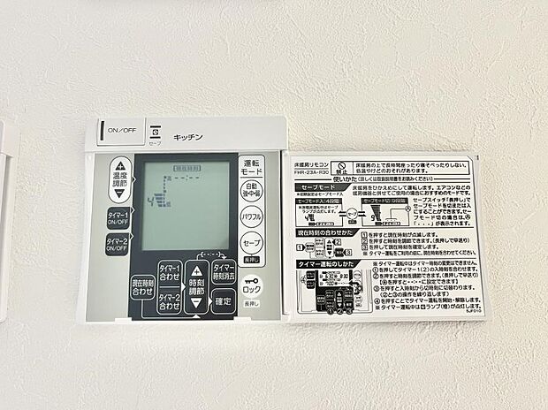 【床暖房】床暖房付きで冬もポカポカ。ご家族の憩いのスペースになりますね。