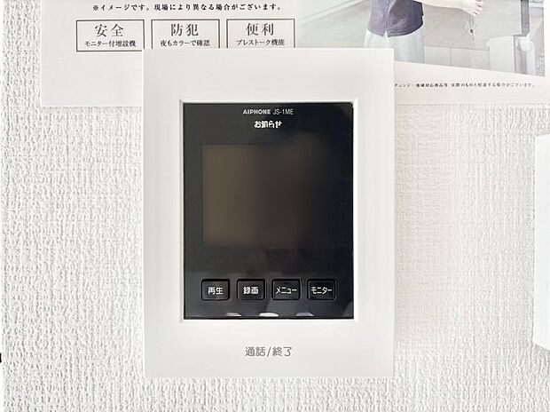 【TVモニター付きインターフォン】訪問者が一目でわかる安心のTVモニター付きインターホン。