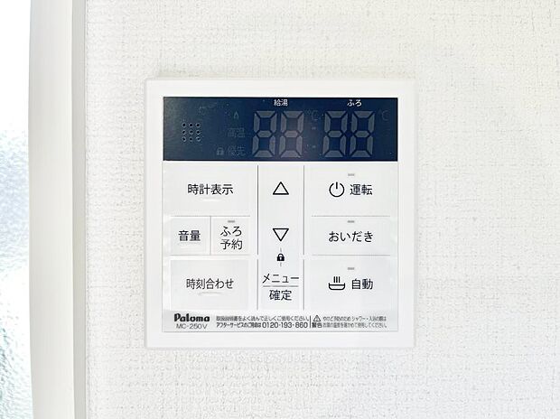 【キッチン給湯スイッチ】給湯器リモコンで家事もスムーズに。