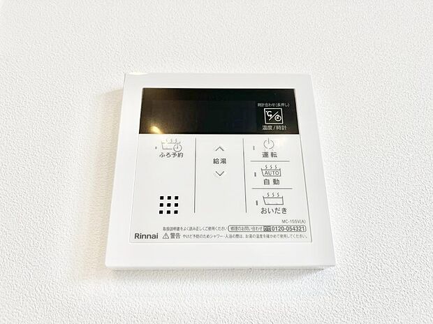 【キッチン給湯スイッチ】給湯器リモコンで家事もスムーズに。