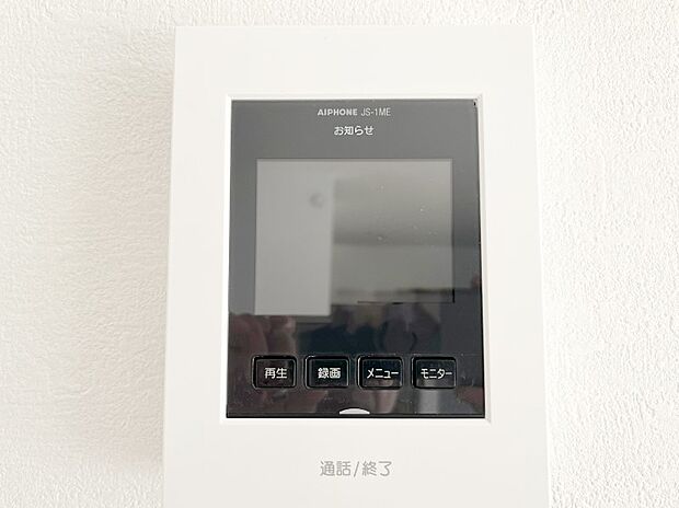 【TVモニター付きインターフォン】訪問者が一目でわかる安心のTVモニター付きインターホン。