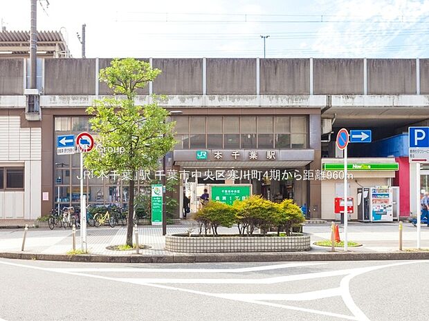 JR「本千葉」駅(約960m・徒歩12分)