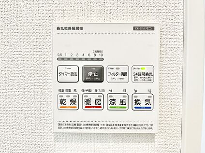 浴室換気乾燥機リモコン