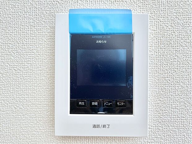 【TVモニター付きインターフォン】訪問者が一目でわかる安心のTVモニター付きインターホン。